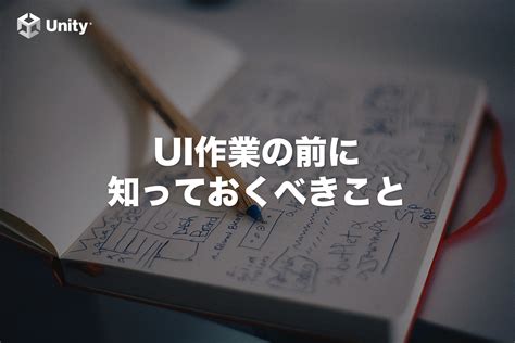 Design Unity Easy に対する画像結果