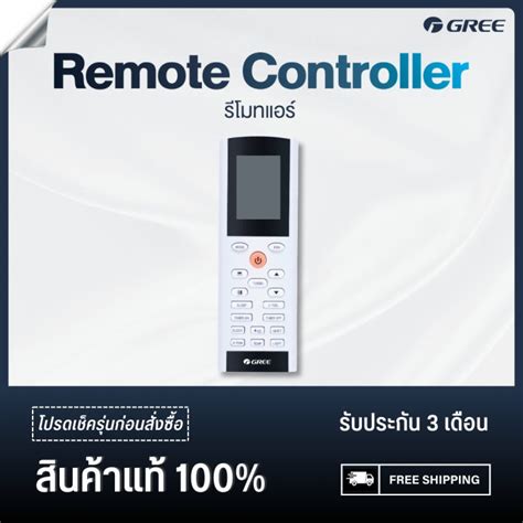 Image result for Gree Remote Controller Xe19