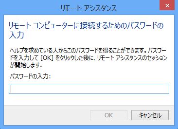 Windows Remote Assistance に対する画像結果