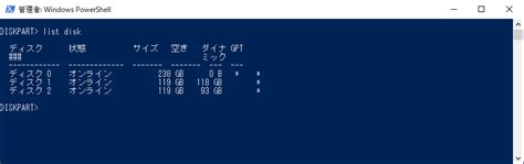 Help Delete Partition に対する画像結果