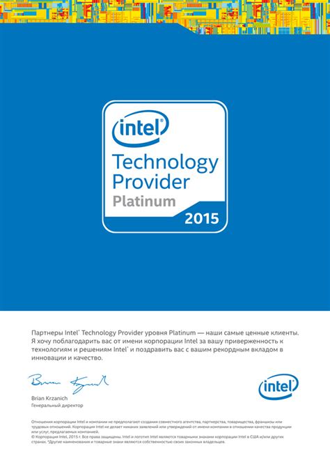 Afbeeldingsresultaten voor Intel Technology Provider Logo