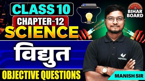 Image result for Science Class 10th Lesson with Vidyut