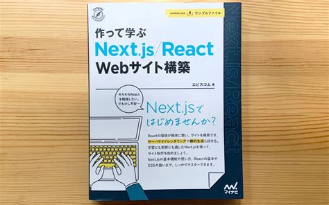 Next JS Projects to Learn に対する画像結果