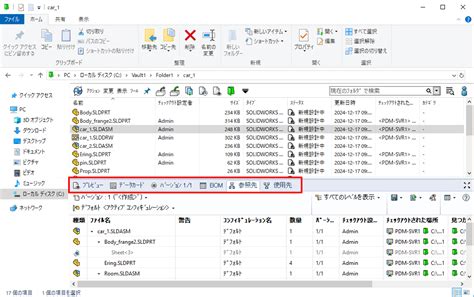 SolidWorks PDM Report Sample に対する画像結果