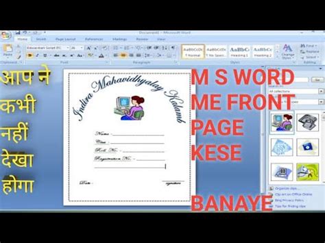 Image result for Front Page Skill Module On Coding On HTML in MS Word