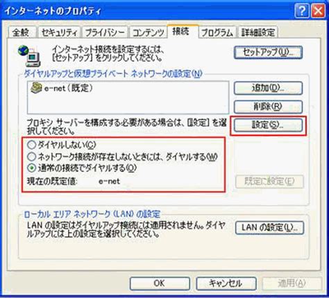 Set Up Internet On a XP Computer に対する画像結果