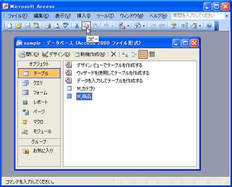 Image result for Access/Excel インポート