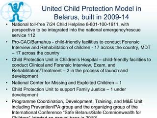 Child Protection Model に対する画像結果