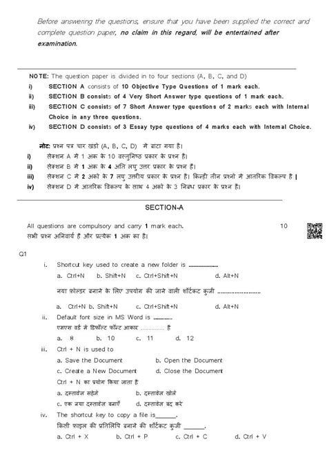 Image result for Hamro Computer Science Class 9