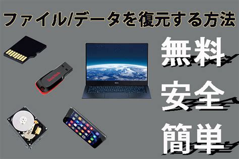 Recovery File Free に対する画像結果