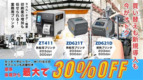 Zebra Zb611 Printer に対する画像結果