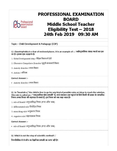 Image result for MP Tet Question Paper