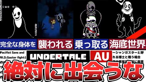 Getting Gaster Aut に対する画像結果