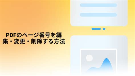 Remove Page Number PDF Using Acrobat Reader に対する画像結果