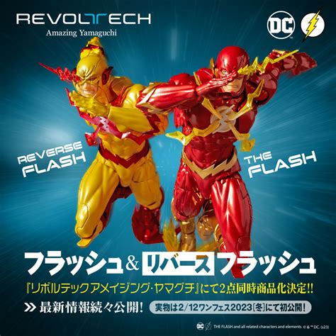 Toradh íomhá ar Reverse Flash Atomize