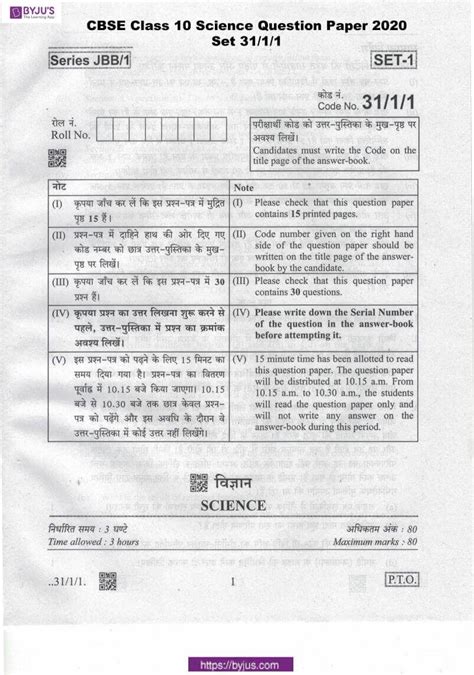 10th CBSE Science Question Paper-এর ছবি ফলাফল