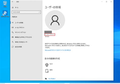 Local. Account Windows 10X に対する画像結果
