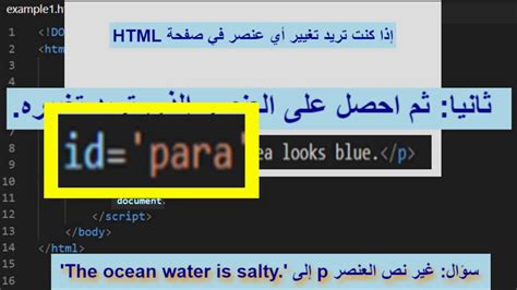 Afbeeldingsresultaten voor Foreach() in JavaScript in Arabic