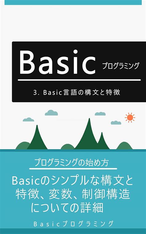 B Programming Language vs Basic に対する画像結果