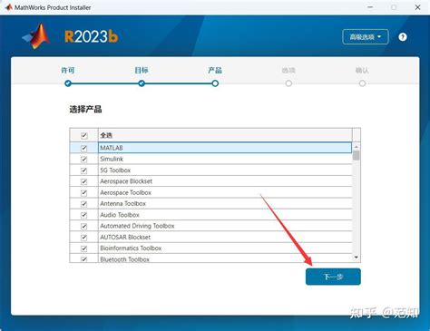 Image result for MATLAB R2023b