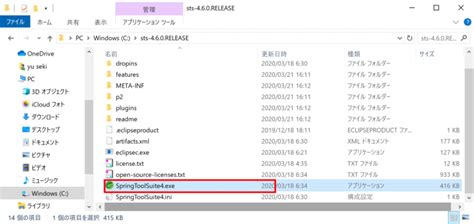 STS vs Eclipse に対する画像結果