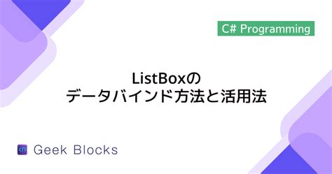 ListBox Programming に対する画像結果
