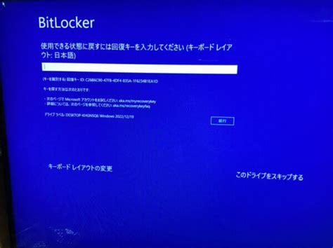 BitLocker PIN Forgotten に対する画像結果
