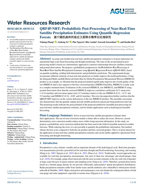 Toradh íomhá ar NRT Real-Time Processing