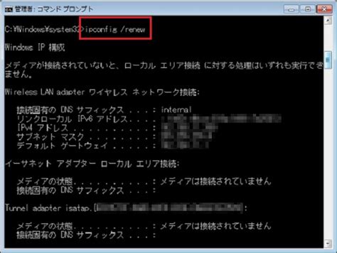 Image result for IP Release Command-Prompt
