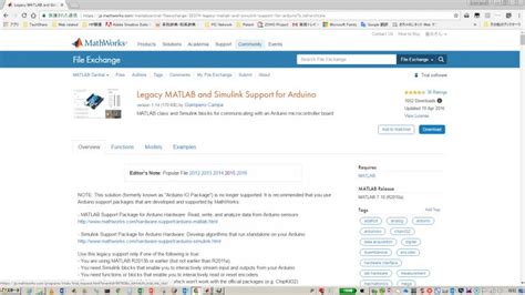 Arduino MATLAB Interface に対する画像結果