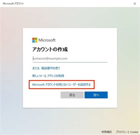 Local. Account Windows 10X に対する画像結果