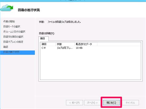 Azure Data Backup に対する画像結果
