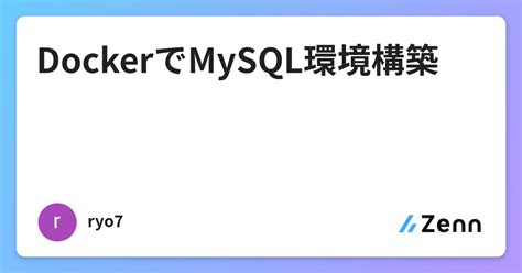 How Make MySQL Database Copy Automatic Usigng Docker に対する画像結果