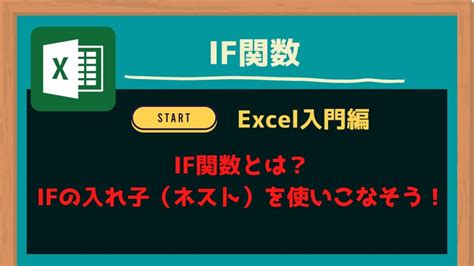 If Function in Excel に対する画像結果