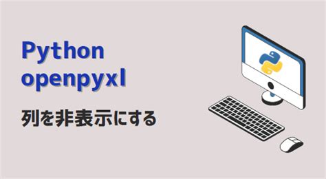 Python Hidden Leg に対する画像結果