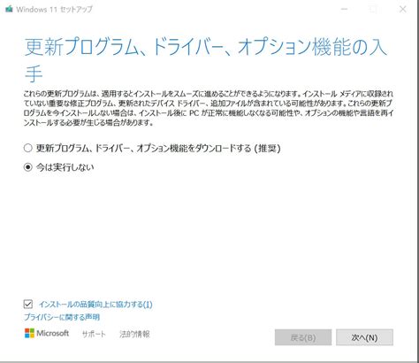 Bildergebnis für Windows 11 Setup File