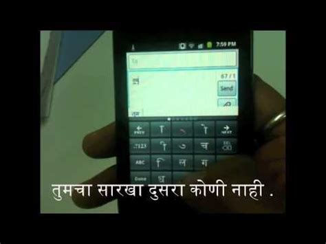 Image result for Marathi Keypad