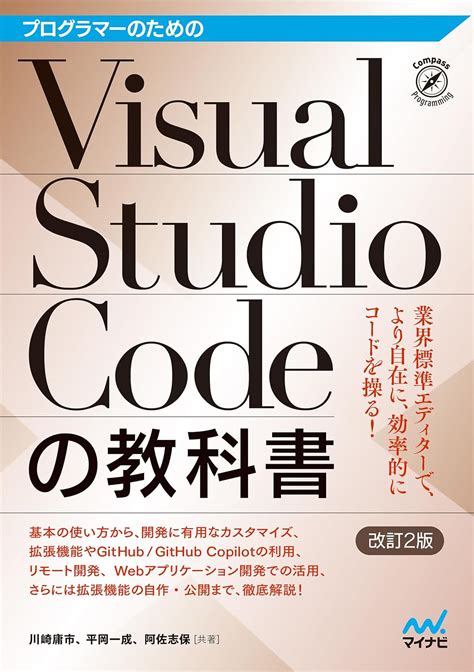 Visual Studio Code 本 HTML に対する画像結果