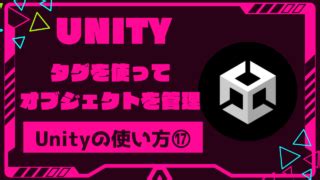 Unity T に対する画像結果