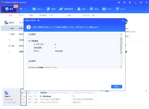 Help Delete Partition に対する画像結果