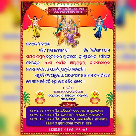 Afbeeldingsresultaten voor Odia Language Back Ground