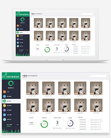 Image result for Library Management System Color Palette