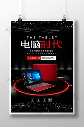 Image result for Computer Poster Template