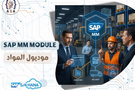 Image result for SAP mm Module Applying Email Format