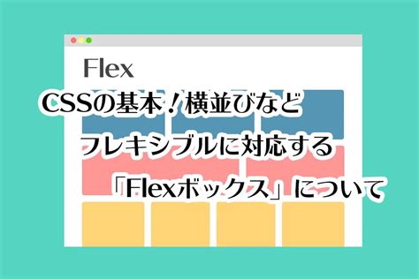 Flex-Direction CSS に対する画像結果