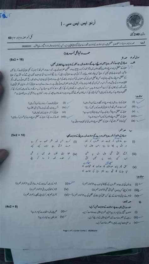 Toradh íomhá ar FBISE Pic