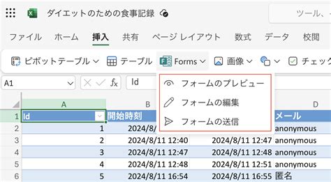 Create a Form into Excel to Autotically Add Data to a Table に対する画像結果