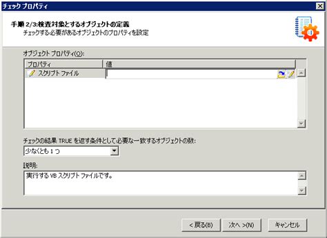 How to Debug VBScript に対する画像結果