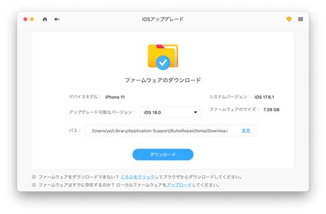 iOS Update Error 6 に対する画像結果