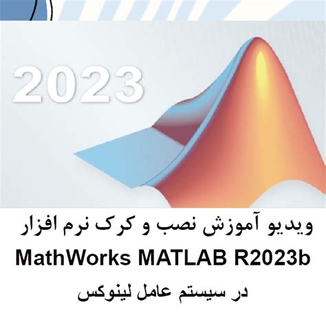 MATLAB 2023B CD Logo に対する画像結果